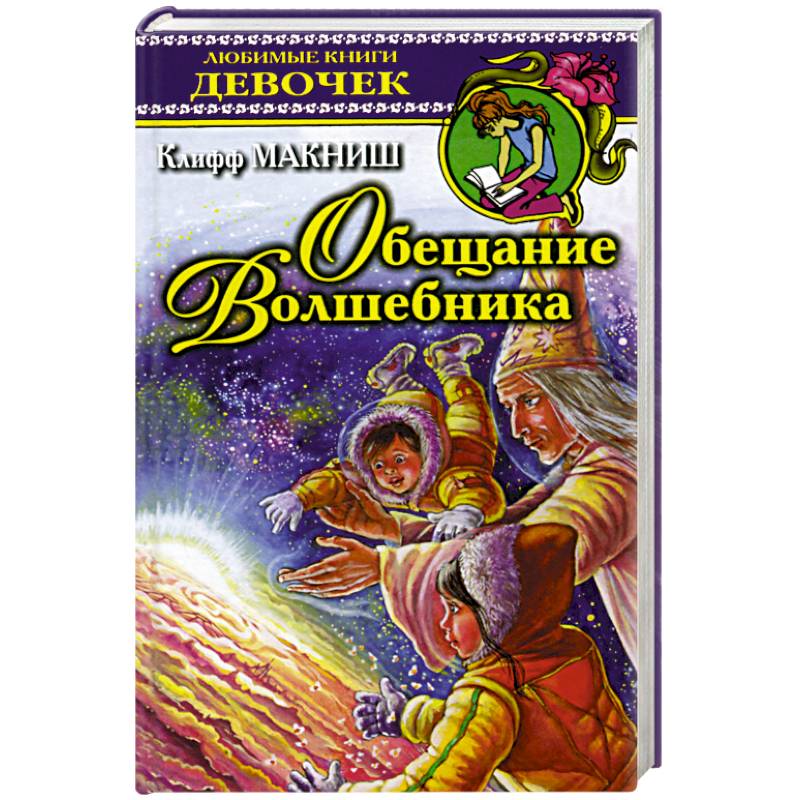 Книга Волшебника 9 Опытов Купить