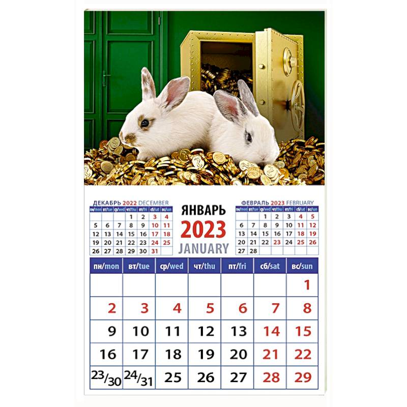 Календарь Год кролика - год процветания на 2023 год