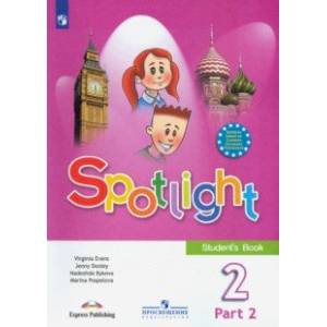 Английский язык. 2 класс. Учебник. В 2-х частях