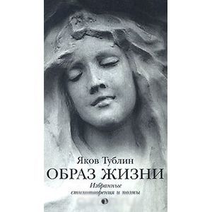 Образ жизни Образ жизни