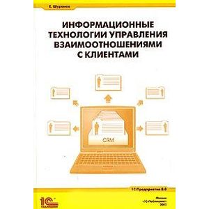 Информационные технологии управления