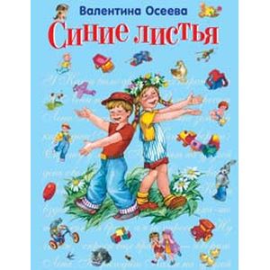 Синие листья