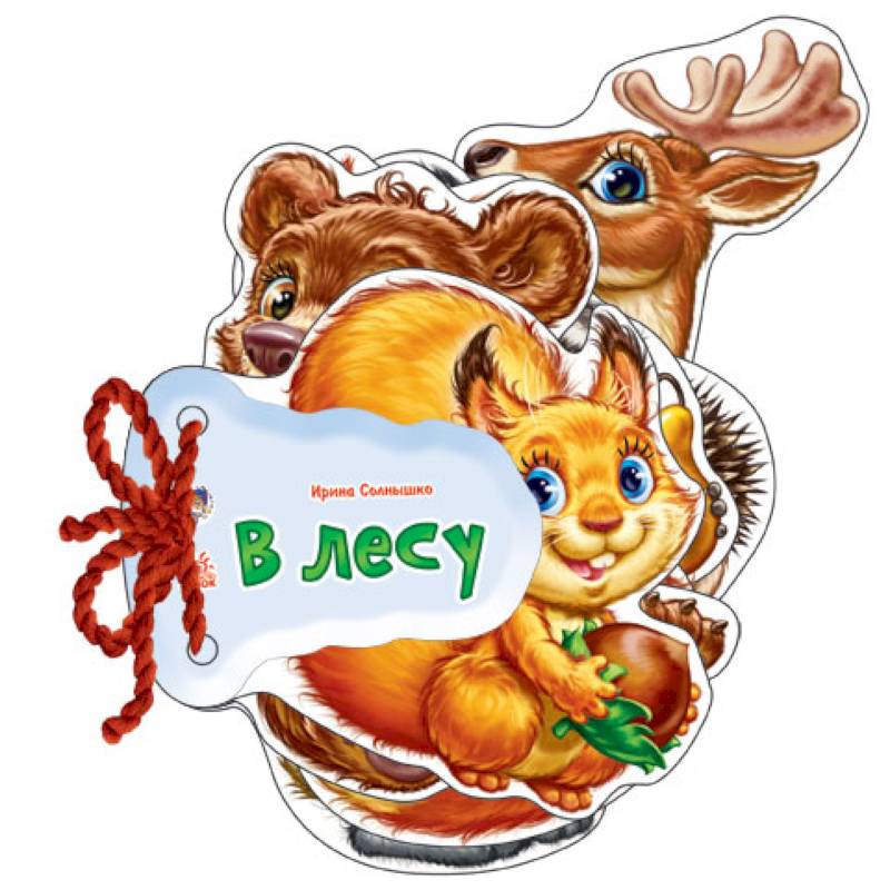 В лесу