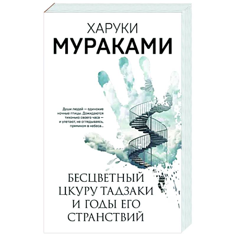 Хроники Странствующего Кота Купить Книгу