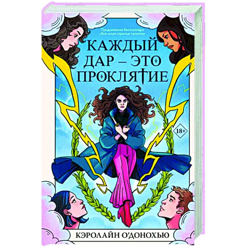 OEL-манга Askeryna Домохозяйка 1-го уровня (Level 1 Housewife) - Usagi