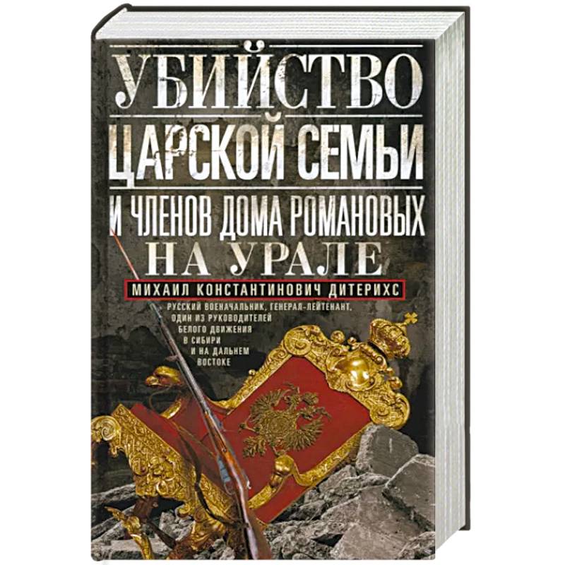 Купить Книги Русские Тайны