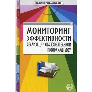 Мониторинг эффективности реализации образовательной программы ДОО