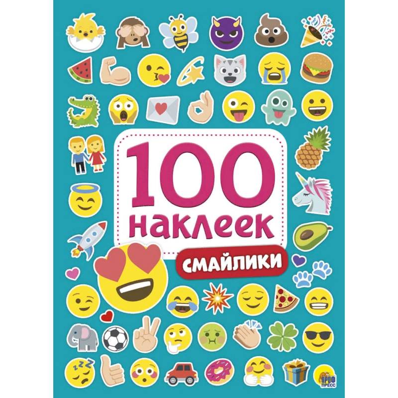 100 наклеек. Смайлики