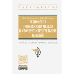 Книги по Изготовлению Мебели – купить в интернет-магазине OZON по низкой цене