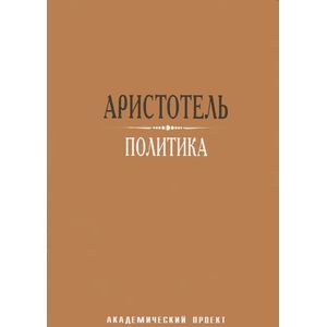 Политика