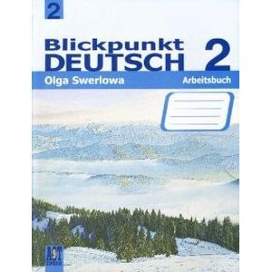 Blickpunkt Deutsch 2: Arbeitsbuch / Немецкий язык. В центре внимания немецкий 2.Рабочая тетрадь. 8 класс