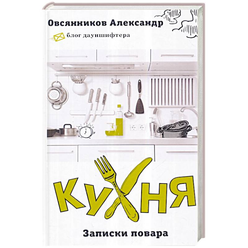 Кухня