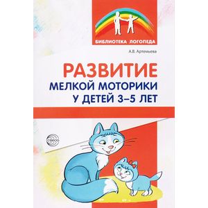 Книги Развитие мелкой моторики: бумажные, электронные и аудиокниги - Эксмо