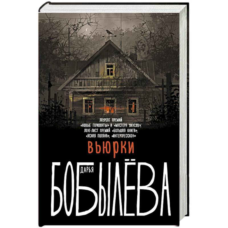 Вьюрки Вьюрки