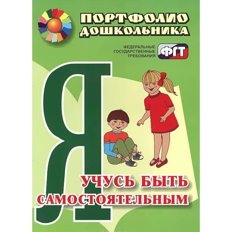 Дневник педагога-психолога дошкольного образовательного учреждения. Планирование деятельности, отчетность