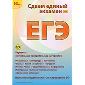Сдаем Единый экзамен 2014 (CDpc