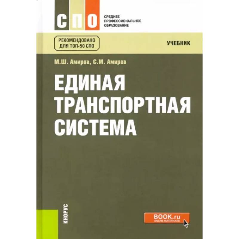 Книга единого. Книга единого
