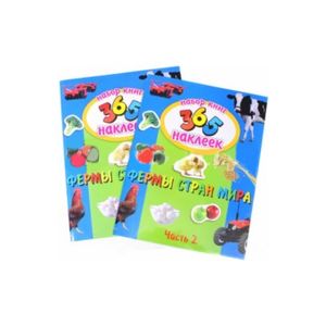 Фермы стран мира. Набор из 2-х книг