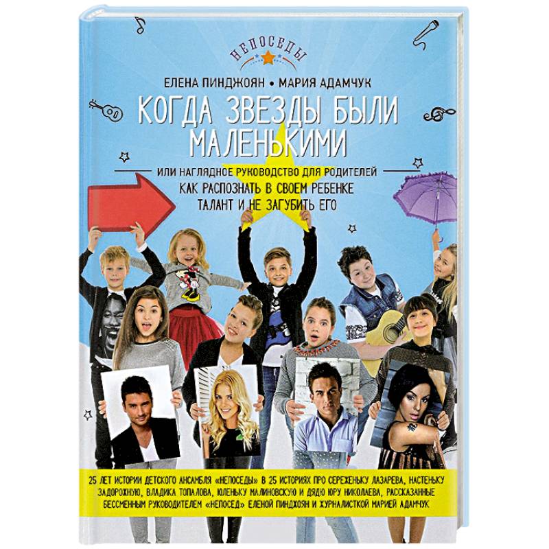 Как распознать в своем ребенке талант и не загубить его