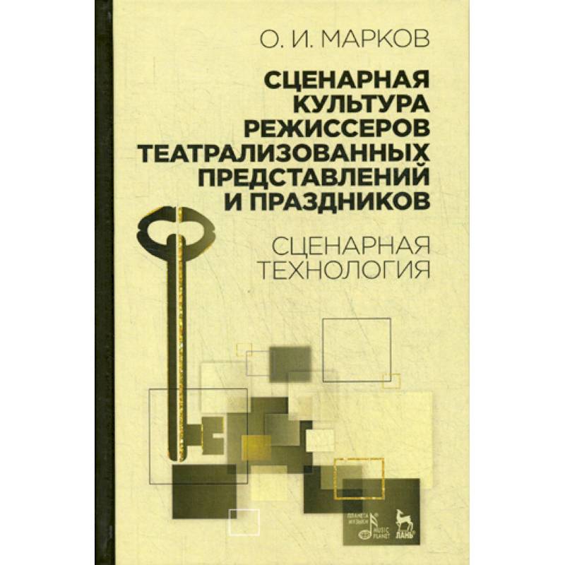 Людмила Верникова: Сценарии детских театрализованных представлений