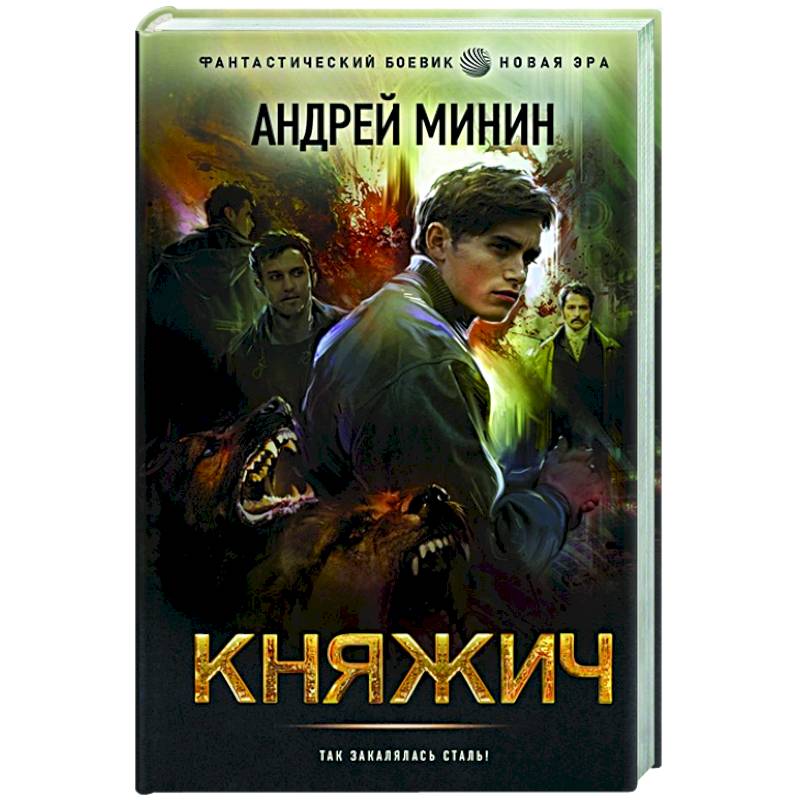 Княжич Княжич
