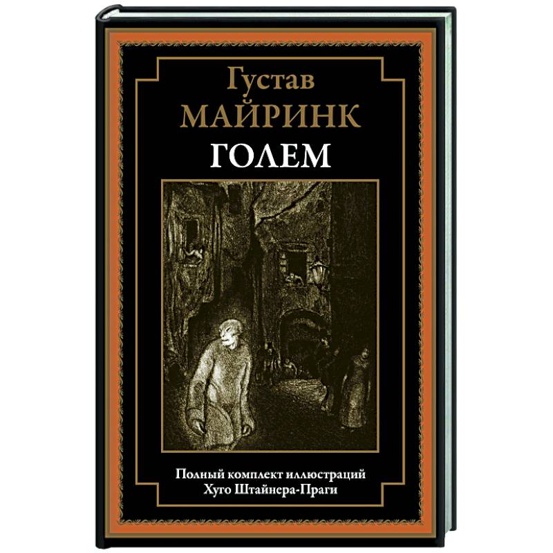 Голем БМЛ Голем БМЛ