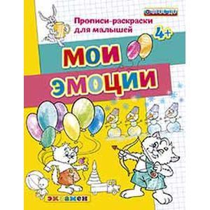 Прописи-раскраски для детей 3-5 лет - распечатать бесплатно