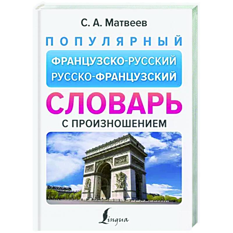 Русско французские проекты. Французский фетвьвование. Большом французский. Французский будтдол. Французский бассетон.