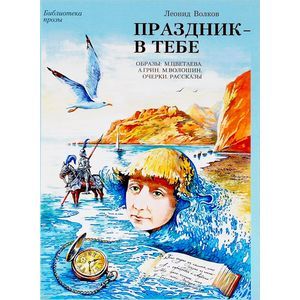 Праздник - в тебе