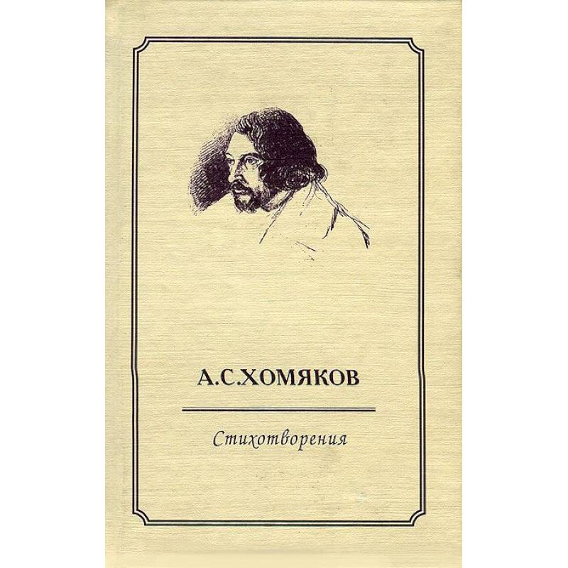 Стихотворения Стихотворения