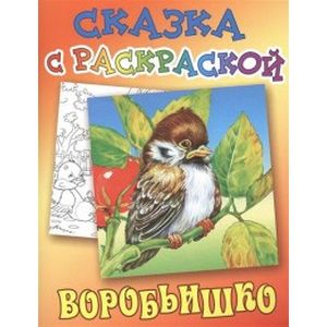 Воробьишко