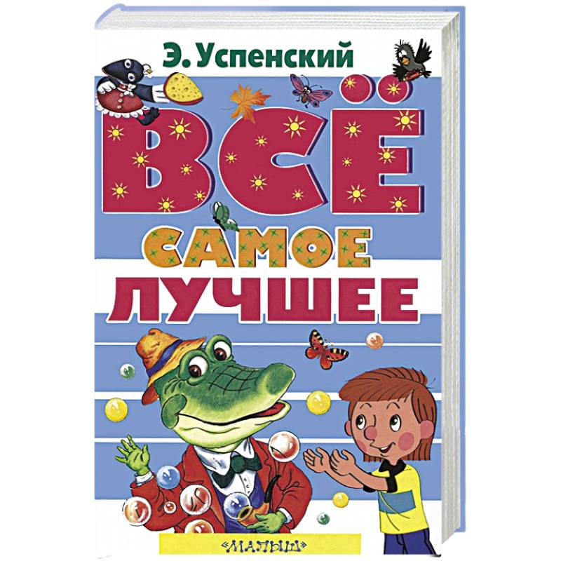 Все самое лучшее