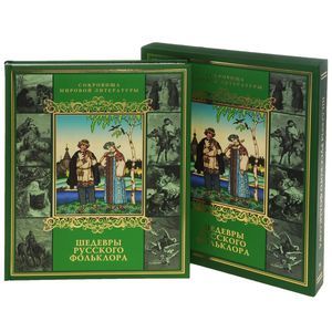 Шедевры русского фольклора