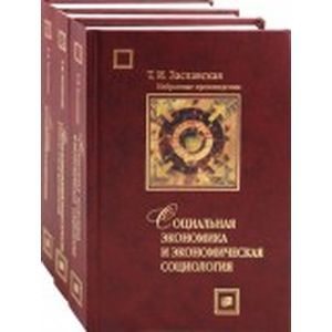 Избранные произведения в 3-х томах