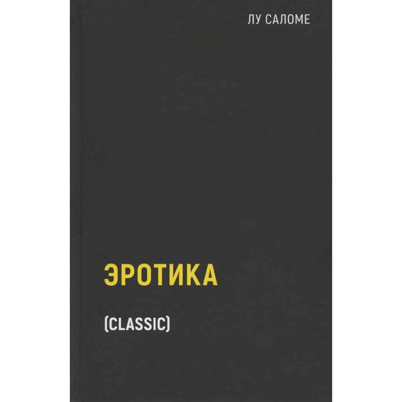 Онлайн книги жанра Эротика, Секс, страница 1