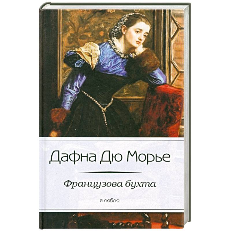 Французова бухта