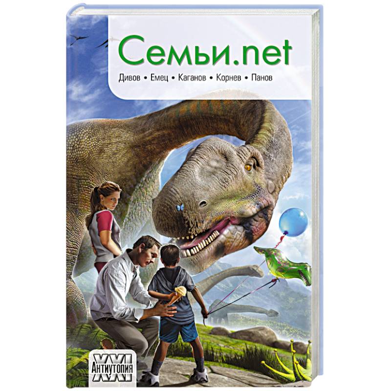 Семьи.net