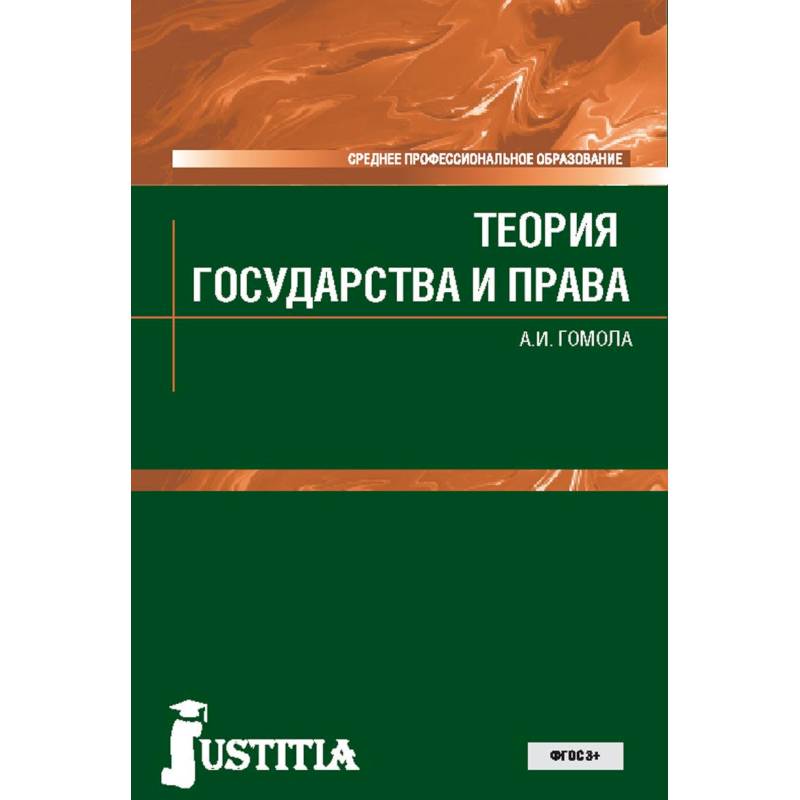 Экономика для профессий и специальностей социально-экономического профиля. Учебник