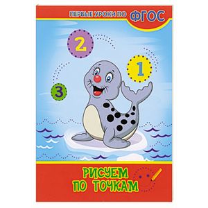 Рисуем по точкам