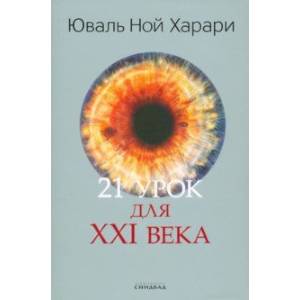 21 урок для XXI века. Цветная печать