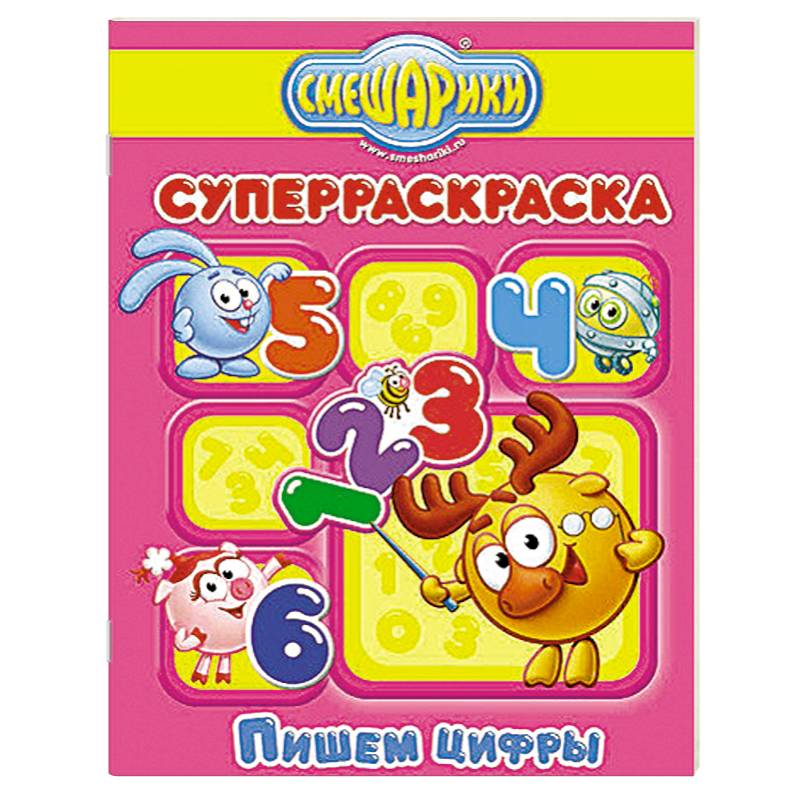 Пишем цифры