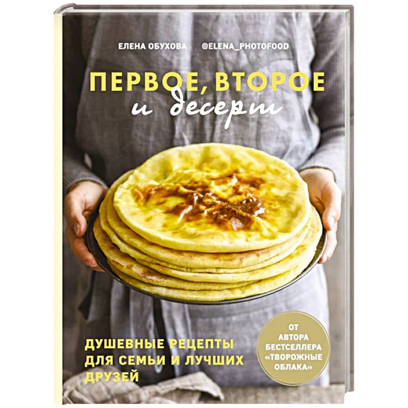 Книжные полки. Готовим вкусно