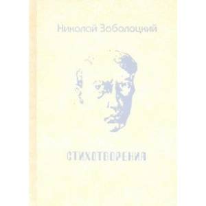 Стихотворения Стихотворения