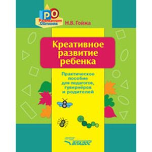 Креативное развитие ребенка