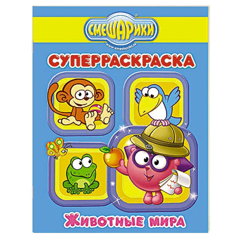 Животные мира