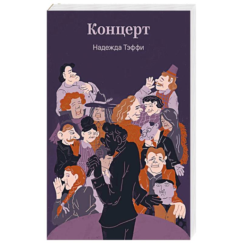 Концерт