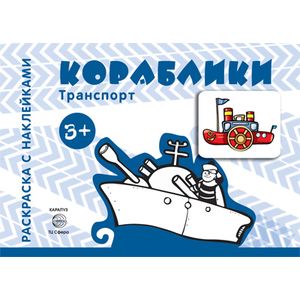 Кораблики