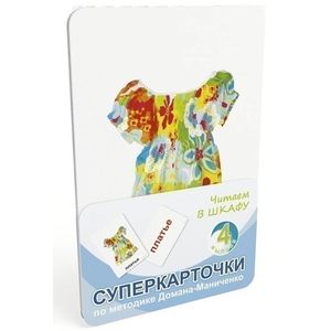 Умница Настольная игра Суперкарточки Выпуск 4 Читаем в шкафу