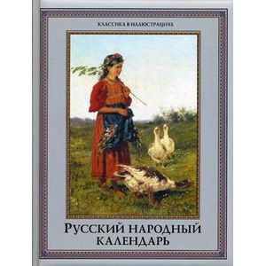 Подарочные издания. Классика в иллюстрациях