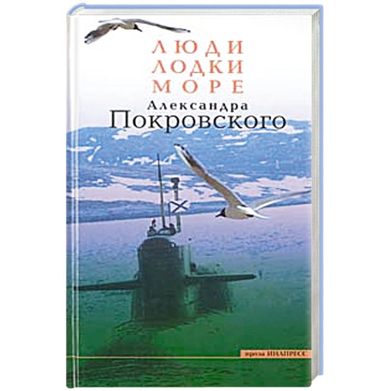 Люди,лодки,море